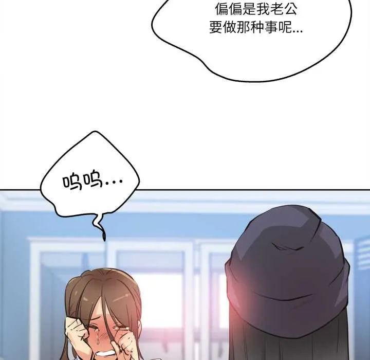 爸爸也疯狂-第35話 - 图片 28