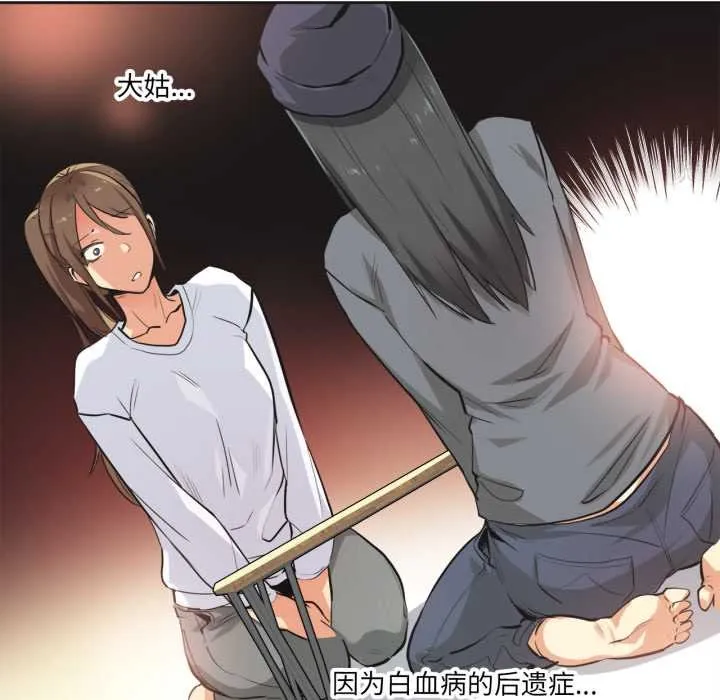 爸爸也疯狂-第35話 - 图片 23
