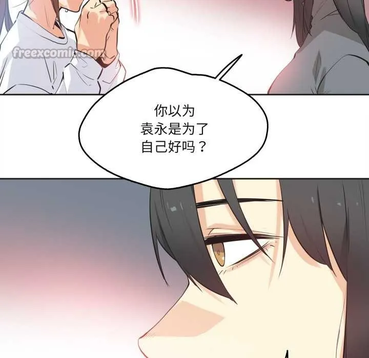爸爸也瘋狂第35話