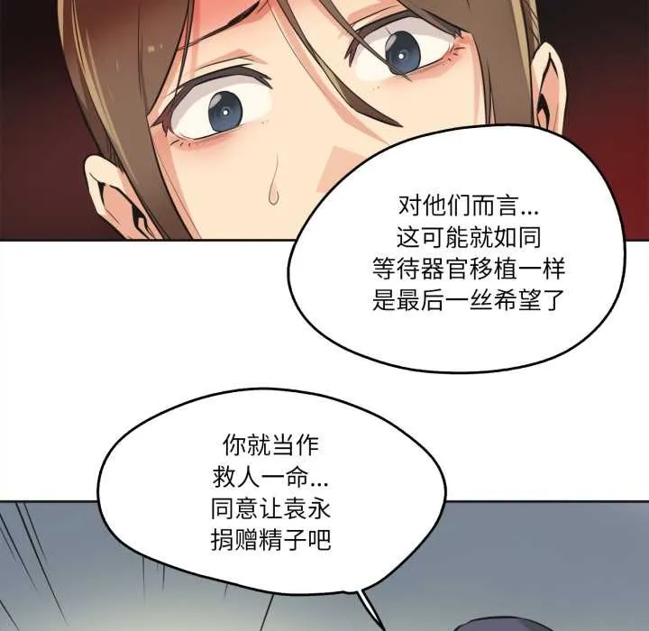 爸爸也疯狂-第35話 - 图片 25