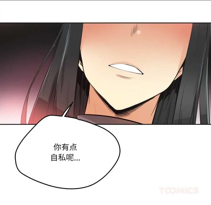 爸爸也疯狂-第35話 - 图片 30