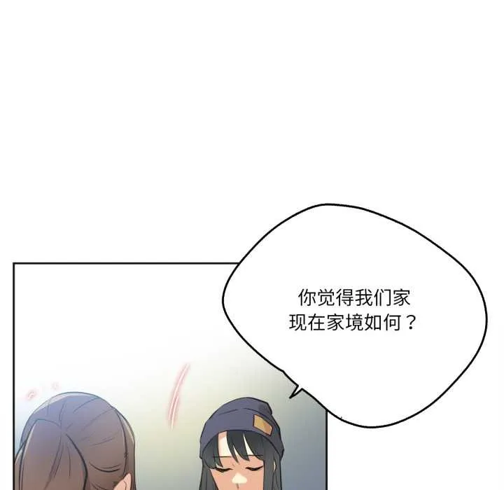 爸爸也疯狂-第35話 - 图片 35