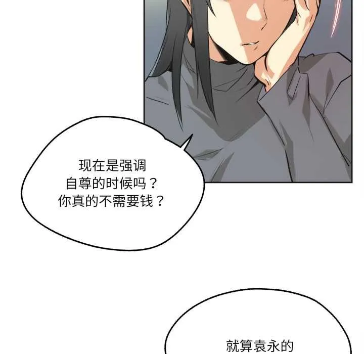 爸爸也疯狂-第35話 - 图片 37