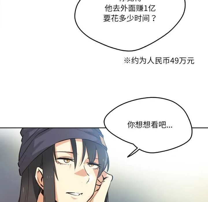 爸爸也瘋狂第35話