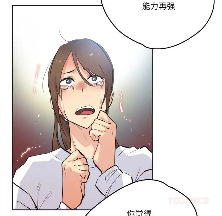 爸爸也疯狂-第35話 - 图片 38