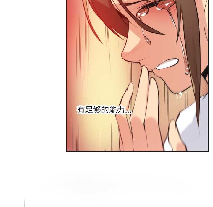 爸爸也瘋狂第35話