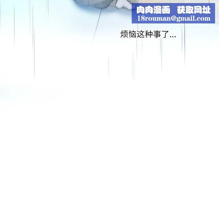 爸爸也疯狂-第35話 - 图片 43