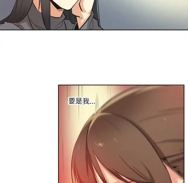 爸爸也疯狂-第35話 - 图片 40