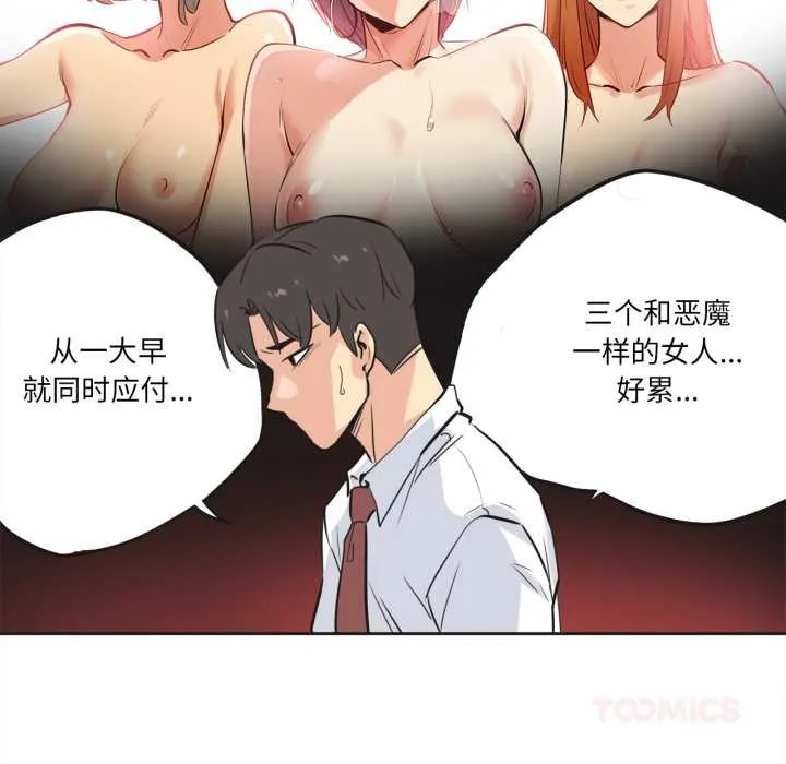 爸爸也疯狂-第35話 - 图片 46