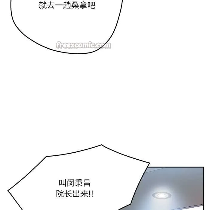 爸爸也疯狂-第35話 - 图片 48