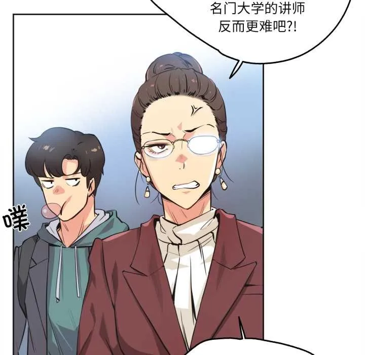 爸爸也瘋狂第35話