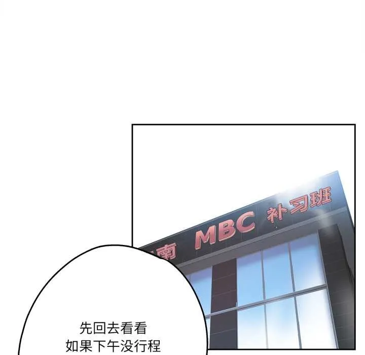 爸爸也疯狂-第35話 - 图片 47