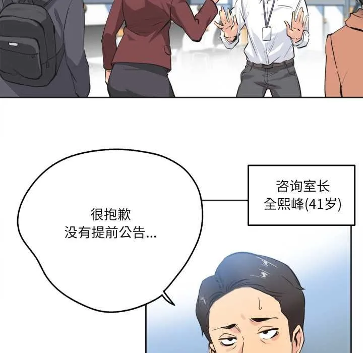 爸爸也疯狂-第35話 - 图片 53