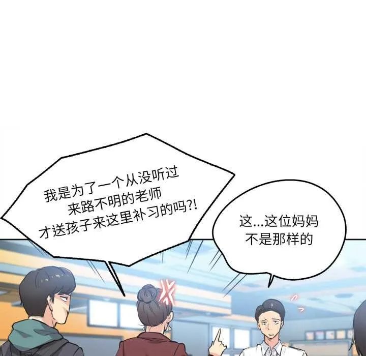 爸爸也疯狂-第35話 - 图片 52