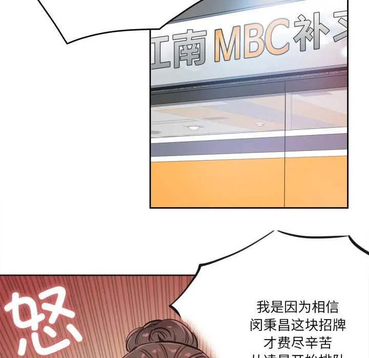 爸爸也瘋狂第35話