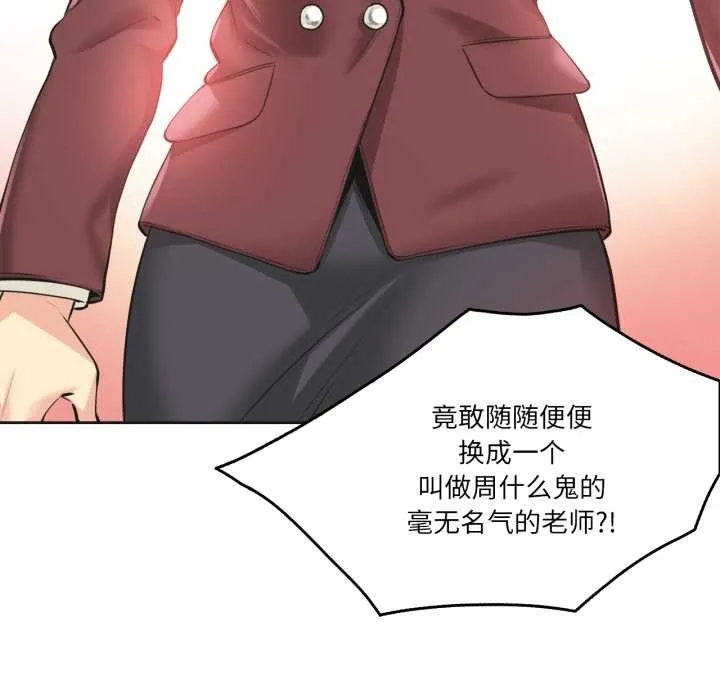 爸爸也疯狂-第35話 - 图片 51