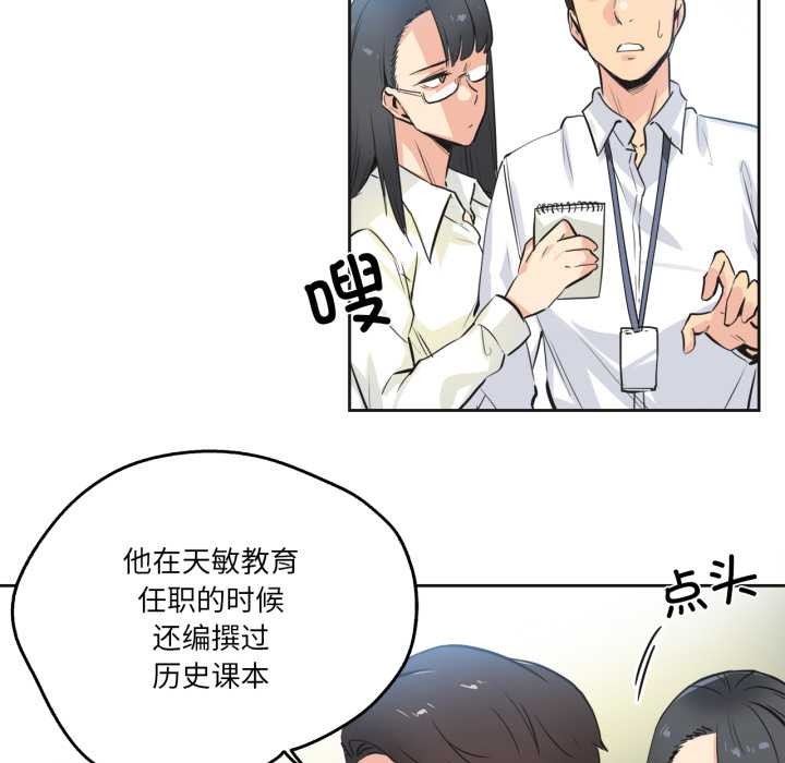 爸爸也疯狂第35話