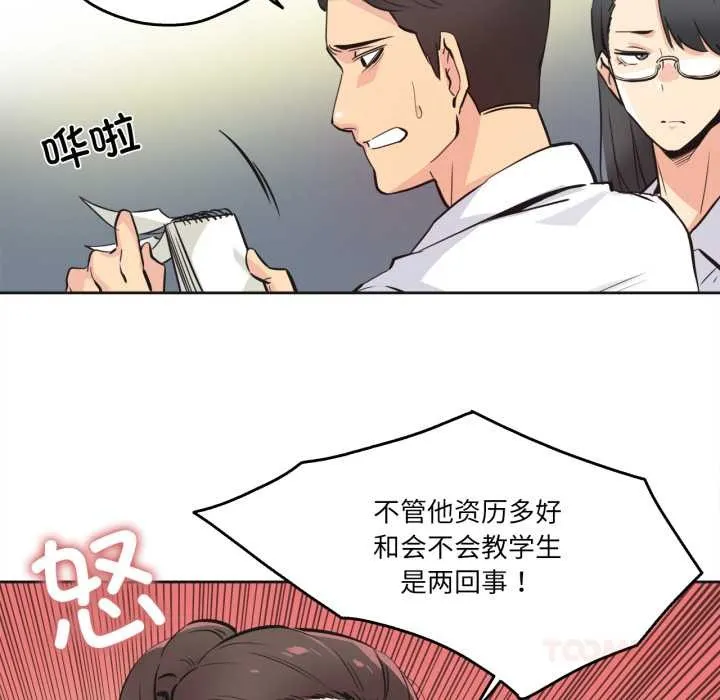 爸爸也疯狂-第35話 - 图片 58
