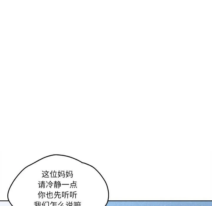 爸爸也疯狂-第35話 - 图片 60