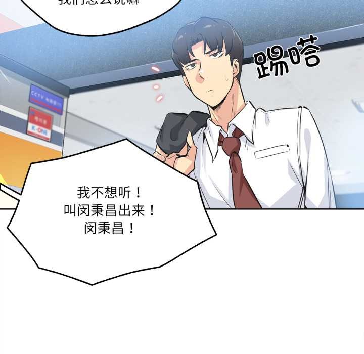 爸爸也疯狂第35話