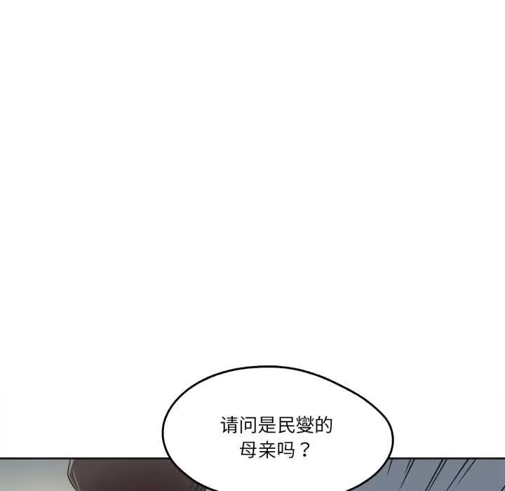 爸爸也疯狂-第35話 - 图片 68