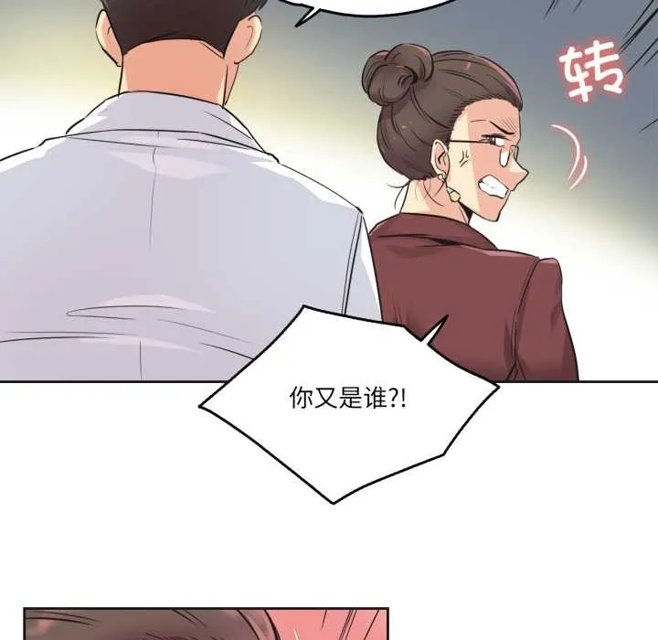 爸爸也疯狂-第35話 - 图片 69