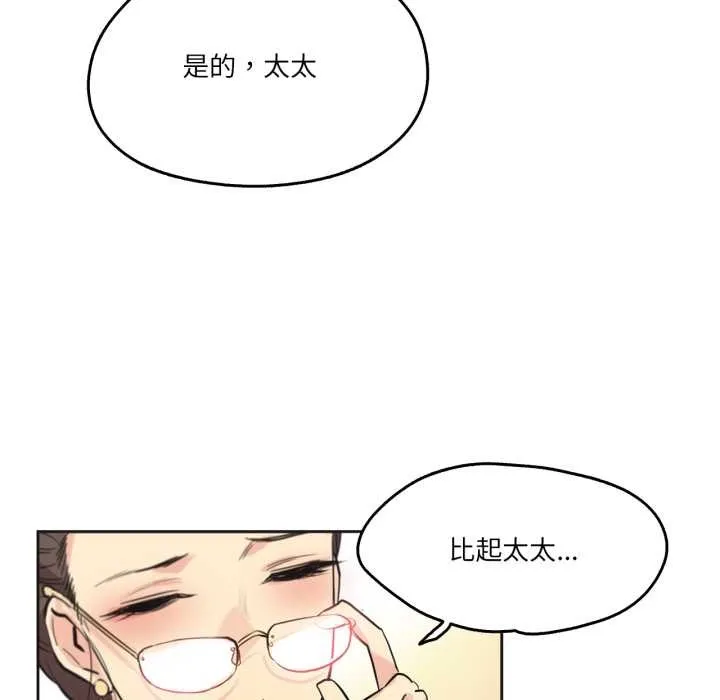 爸爸也瘋狂第35話