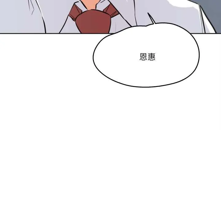 爸爸也疯狂-第35話 - 图片 83