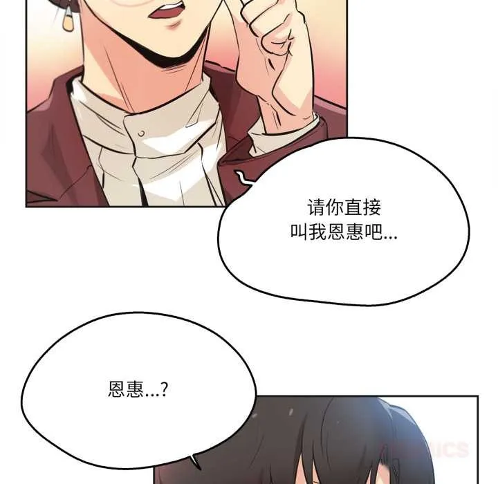 爸爸也疯狂-第35話 - 图片 78