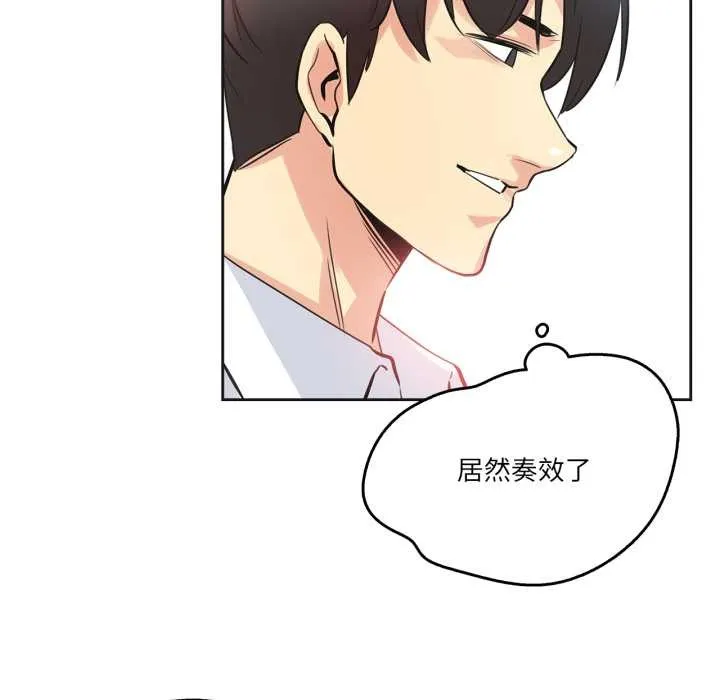 爸爸也疯狂-第35話 - 图片 79