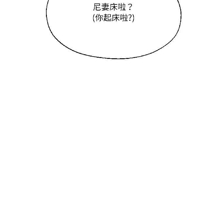我的傻瓜男友-第37話 - 图片 10