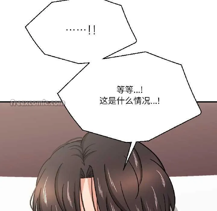 我的傻瓜男友-第37話 - 图片 15