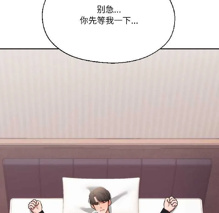 我的傻瓜男友-第37話 - 图片 22