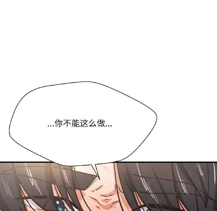 我的傻瓜男友-第37話 - 图片 25