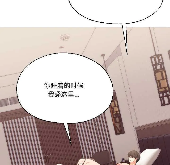 我的傻瓜男友-第37話 - 图片 41