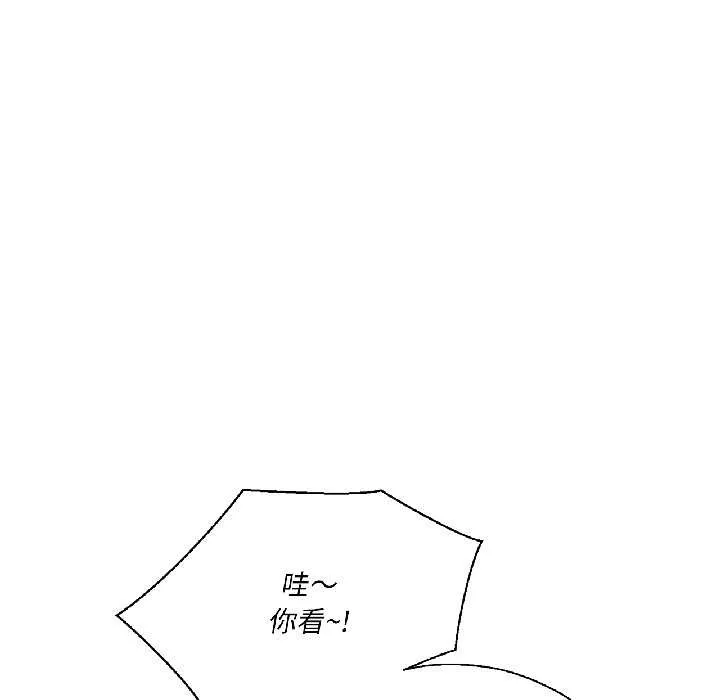 我的傻瓜男友-第37話 - 图片 51