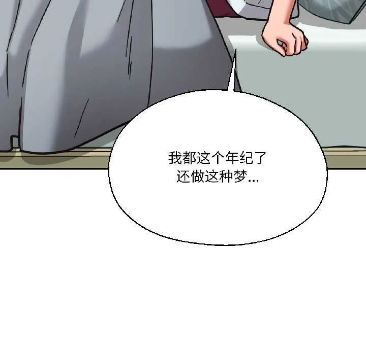 我的傻瓜男友第37話