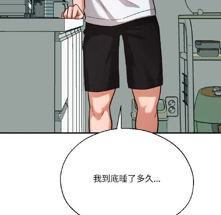 我的傻瓜男友-第37話 - 图片 87