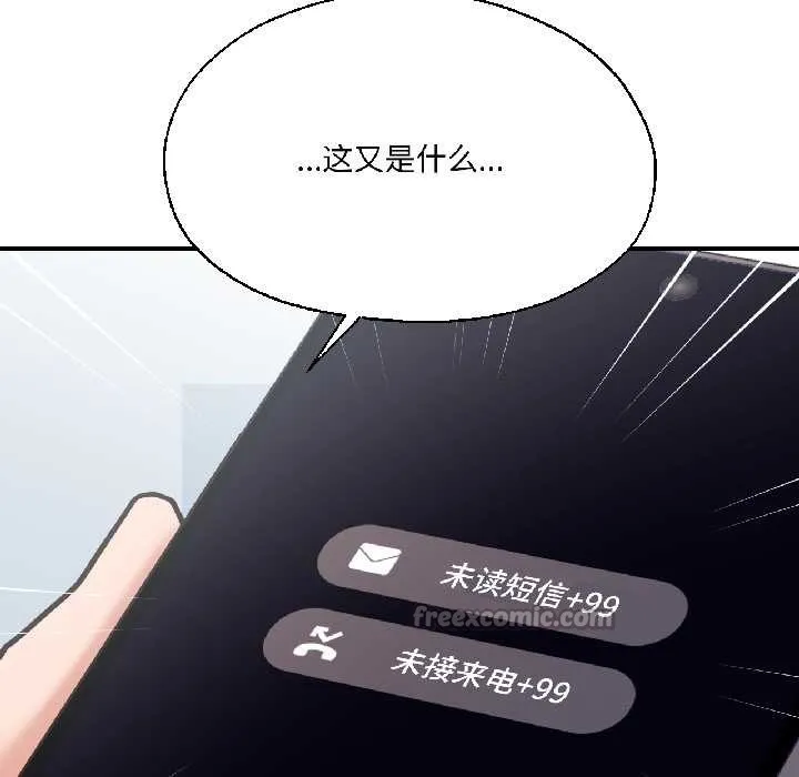 我的傻瓜男友-第37話 - 图片 90