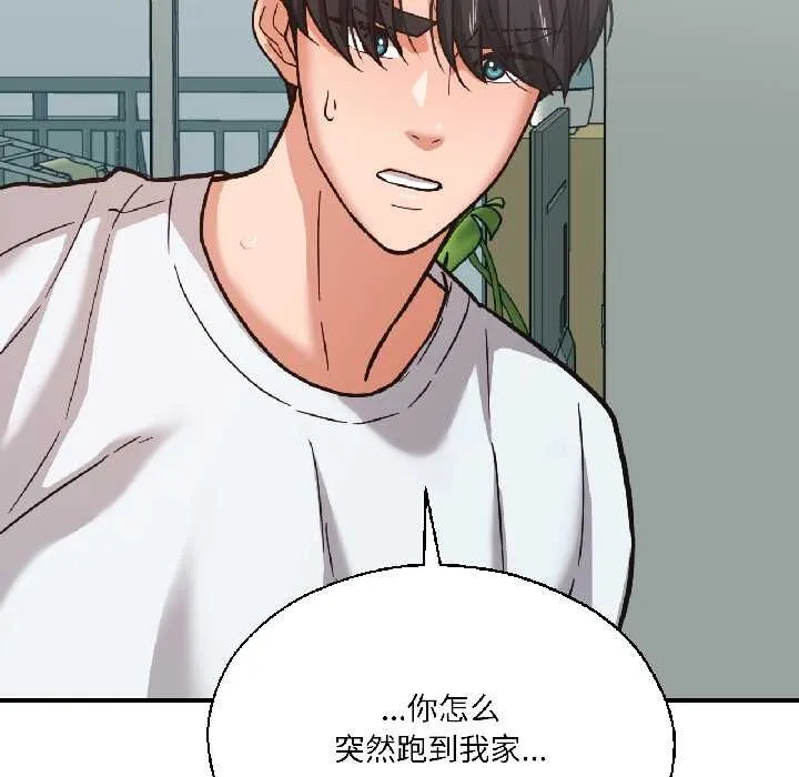 我的傻瓜男友第37話