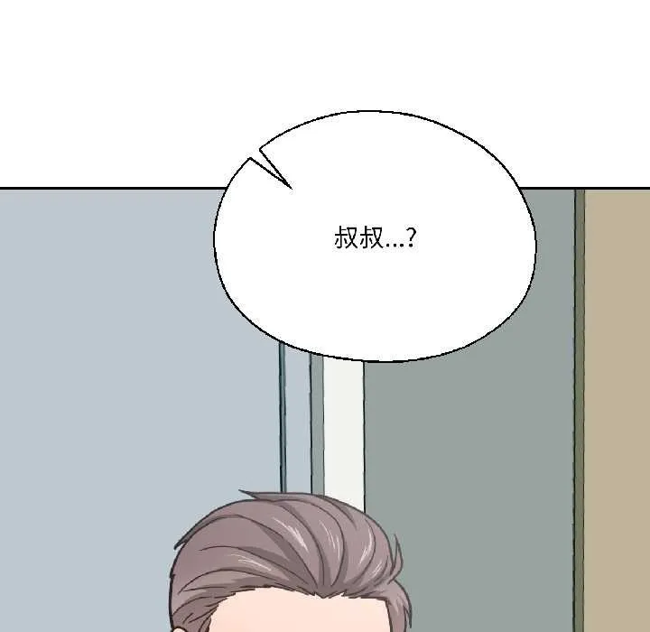 我的傻瓜男友-第37話 - 图片 97