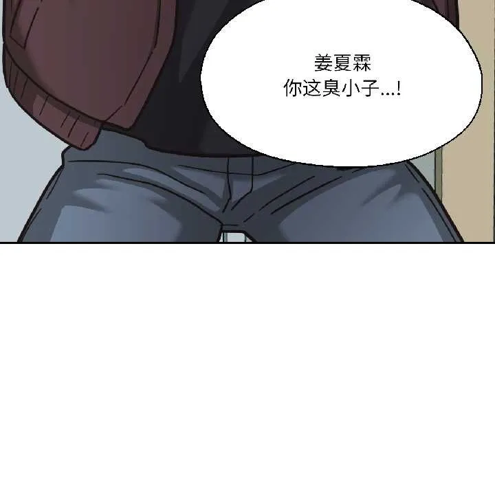 我的傻瓜男友-第37話 - 图片 99