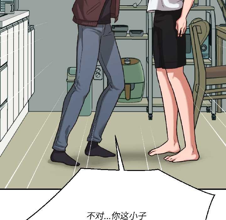 我的傻瓜男友第37話