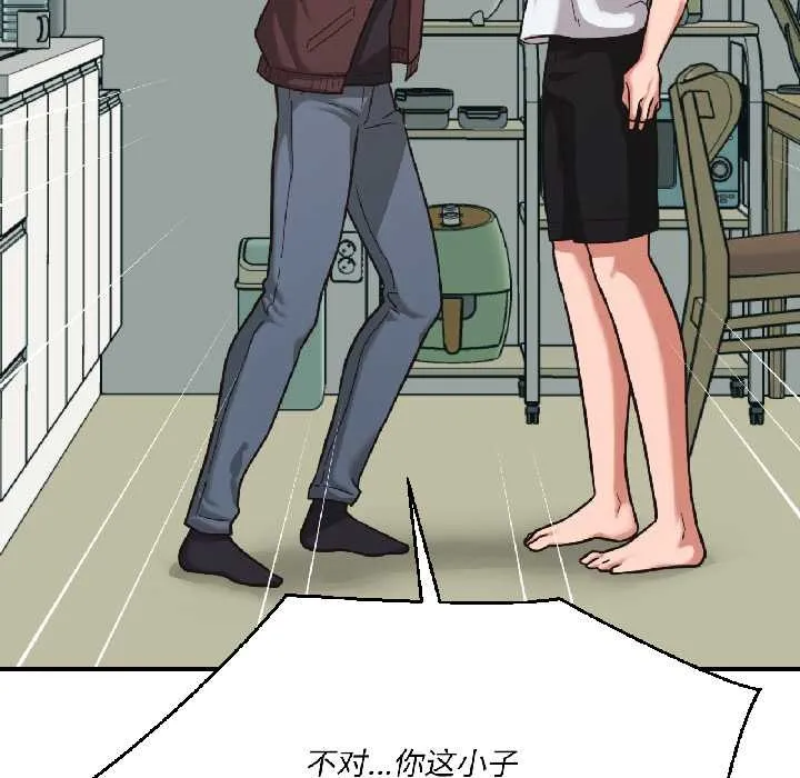 我的傻瓜男友-第37話 - 图片 103