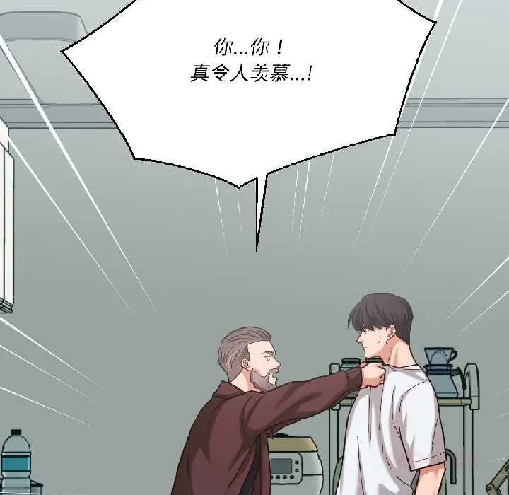 我的傻瓜男友-第37話 - 图片 102