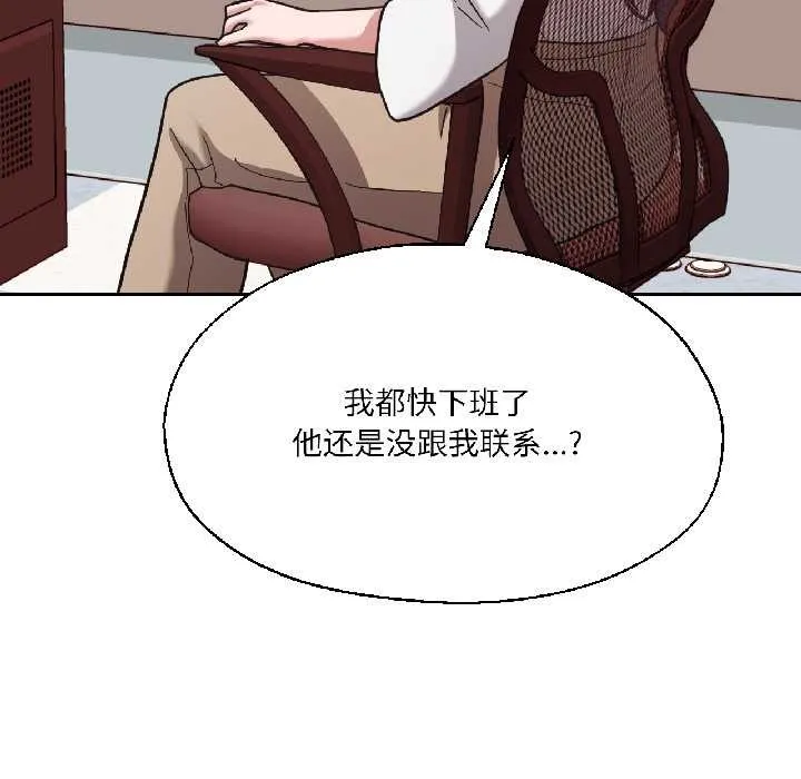 我的傻瓜男友-第37話 - 图片 122