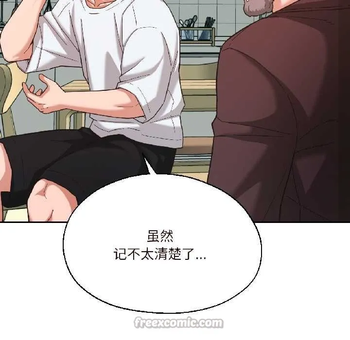 我的傻瓜男友-第37話 - 图片 135