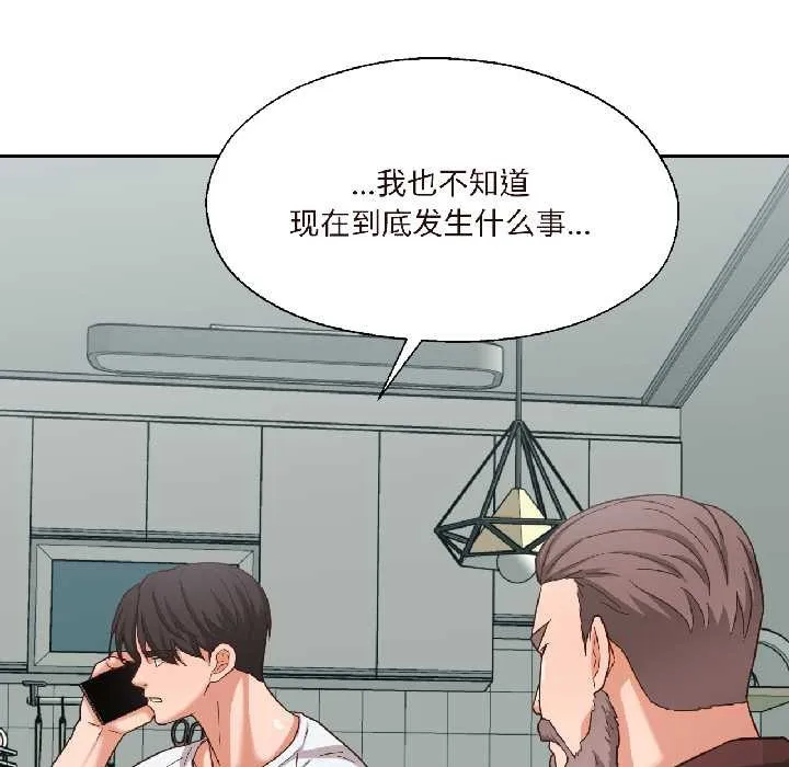 我的傻瓜男友-第37話 - 图片 134