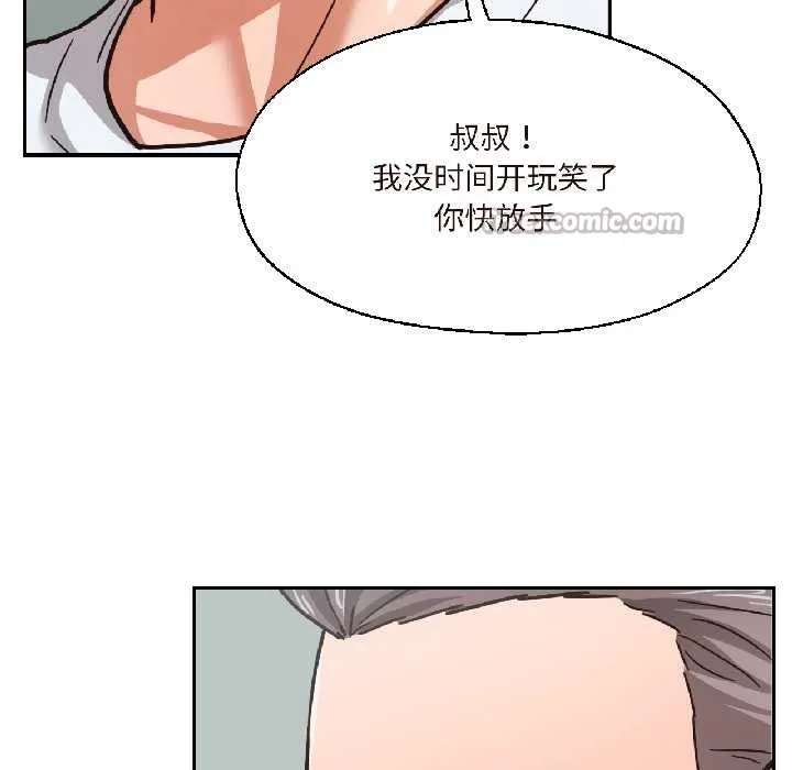我的傻瓜男友-第37話 - 图片 150