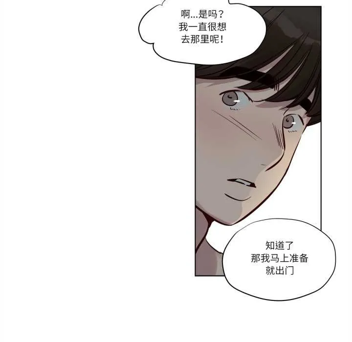 赎罪营-第22話 - 图片 17